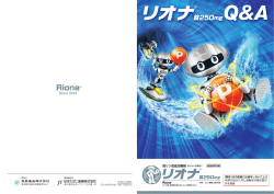 禁忌（次の患者には投与しないこと） - リオナ.jp 鳥居薬品 医療関係者