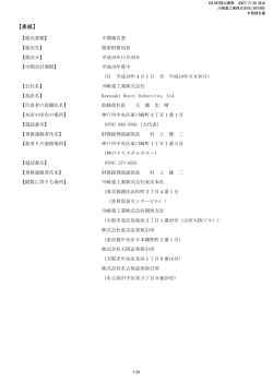 平成20年3月期 半期報告書を掲載（PDF：750.0KB）
