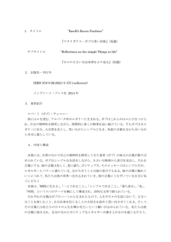 1． タイトル &ldquo;BawB`s Raven Feathers&rdquo; 『ワタリガラス・ボブの黒い羽根