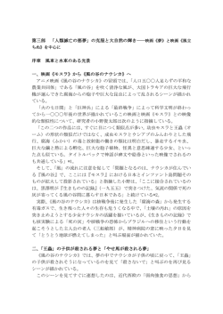 第三部 「人類滅亡の悪夢」の克服と大自然の輝き 序章 風車と水車のある