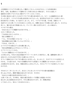 占星術師のマドモアゼル愛に会って鑑定してもらったのは今から