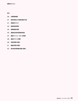 財務セクション