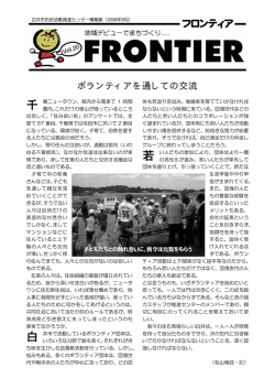 千 白 若 - 市民活動推進センター