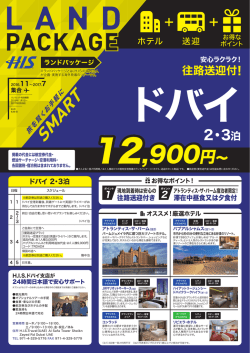 12900円 - HISマレーシア支店