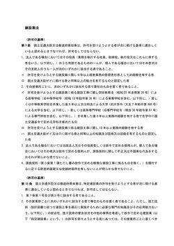 建設業法第7条第2号