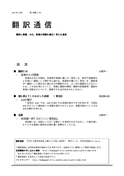 第11号 - 翻訳通信