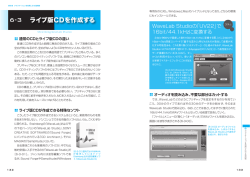 6-3 ライブ版CDを作成する