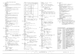 00特記仕様書 - 佐久支部 会員事務所の紹介