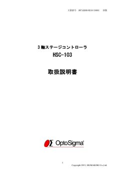 取扱説明書 - OptoSigma Global Top