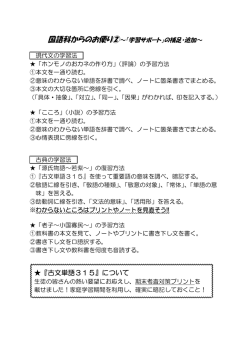 『古文単語315』について