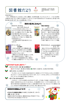 12月号 - 梼原町