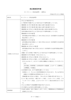 約定返済型 - JA兵庫みらい