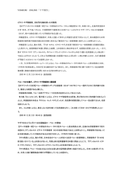 2005 年 12 月 5 日 20 時 59 分 読売新聞
