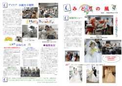 み ど り の 風 - 介護老人保健施設 グリーンワーフ東戸塚