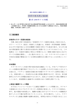 第1号2008年7月-8月期