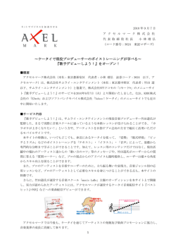 ～ケータイで現役プロデューサーのボイストレーニングが学べる～ 『歌手