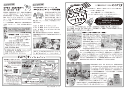 2015年11月号 - 瀬谷区地域子育て支援拠点「にこてらす」