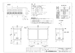 BELL DESIGN - 図面 #6 [Z4-HT02701-2] A3横, 1