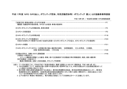 （平成18年3月31日現在）[PDF：188KB]