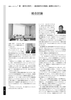 総合討論 - 国立民族学博物館友の会
