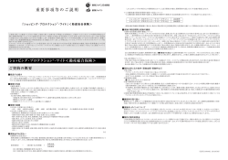 重要事項等のご説明 - American Express