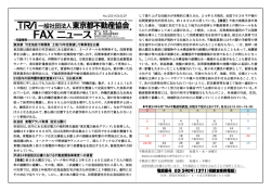 【No.255】平成24年8月29日発行