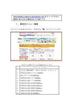 1．最初のメニュー画面