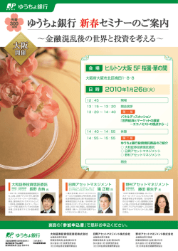 （火） 大阪開催（PDF/424KB）