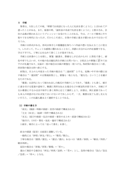 5 手紙 筆者は、入社したての頃、「研修でお世話になった人に礼状を書く