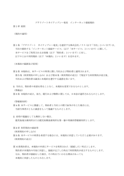 無線WiFi - ネイティブシー奄美
