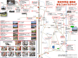 スライド 1 - 雄和振興公社