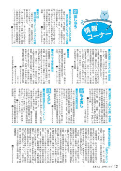 ー風の音ふれあいまつり子供服 提供のお願いとフリマ出店者