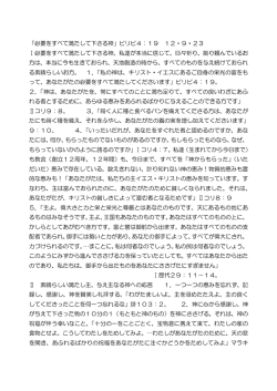 必要をすべて満たして下さる主