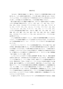 4. 終わりに・要旨（Pdf）