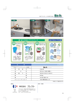 PET PVC PA