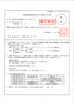 複写無効 - やまたけ