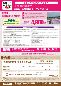 ほの国ハイキングチラシ 5回 ウラ軽