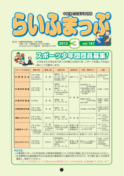 3月号 - 中標津町