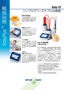 EasyPlus 滴 定 装 置