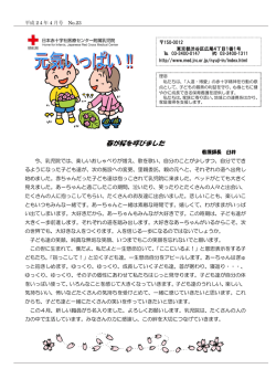 春が桜を呼びました - 日本赤十字社医療センター