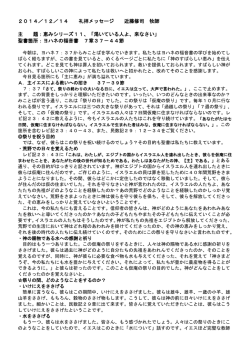 メッセージを読む