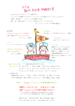 10時30分～16時 場所：miyoshi-ya 北中城村字島袋1429CH-1