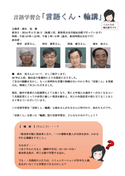 言語学習会 - 言語くん
