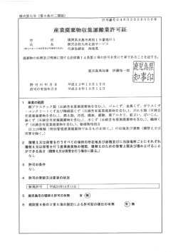 第04603008056号