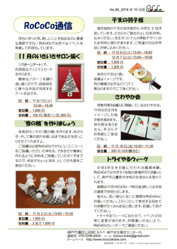 11 月のいきいきサロン描く &ldquo;雪の精&rdquo;を作りましょう 干支の羽子板