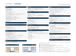 鋼製スペースフレーム 多層構造高断熱FRPシェル ハイブリッド断熱コート