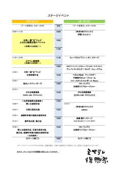 PDFデータにてご覧いただけます。