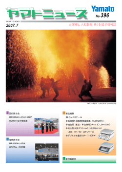 No.396（2007年7月号）
