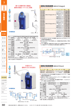 純水機器