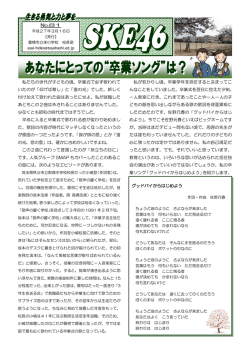 私たちの世代が子どもの頃、卒業式で必ず歌われて いたのが「仰げば